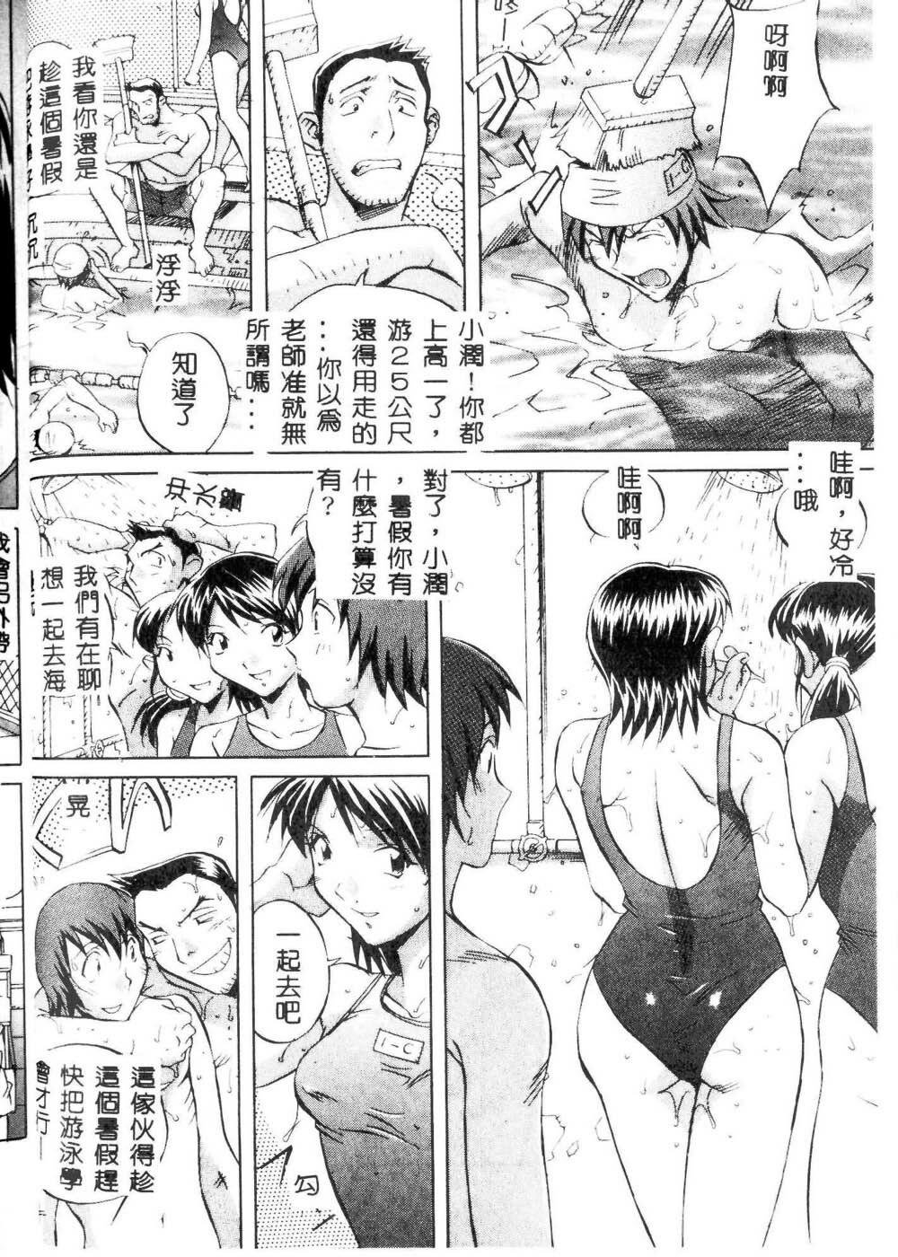 [Orihime] MILKY WAY [Chinese] page 36 full