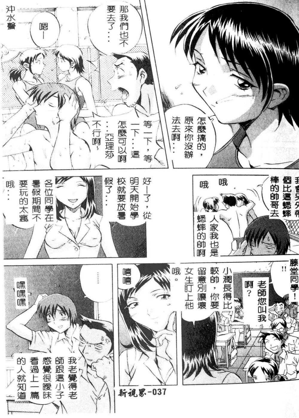 [Orihime] MILKY WAY [Chinese] page 37 full