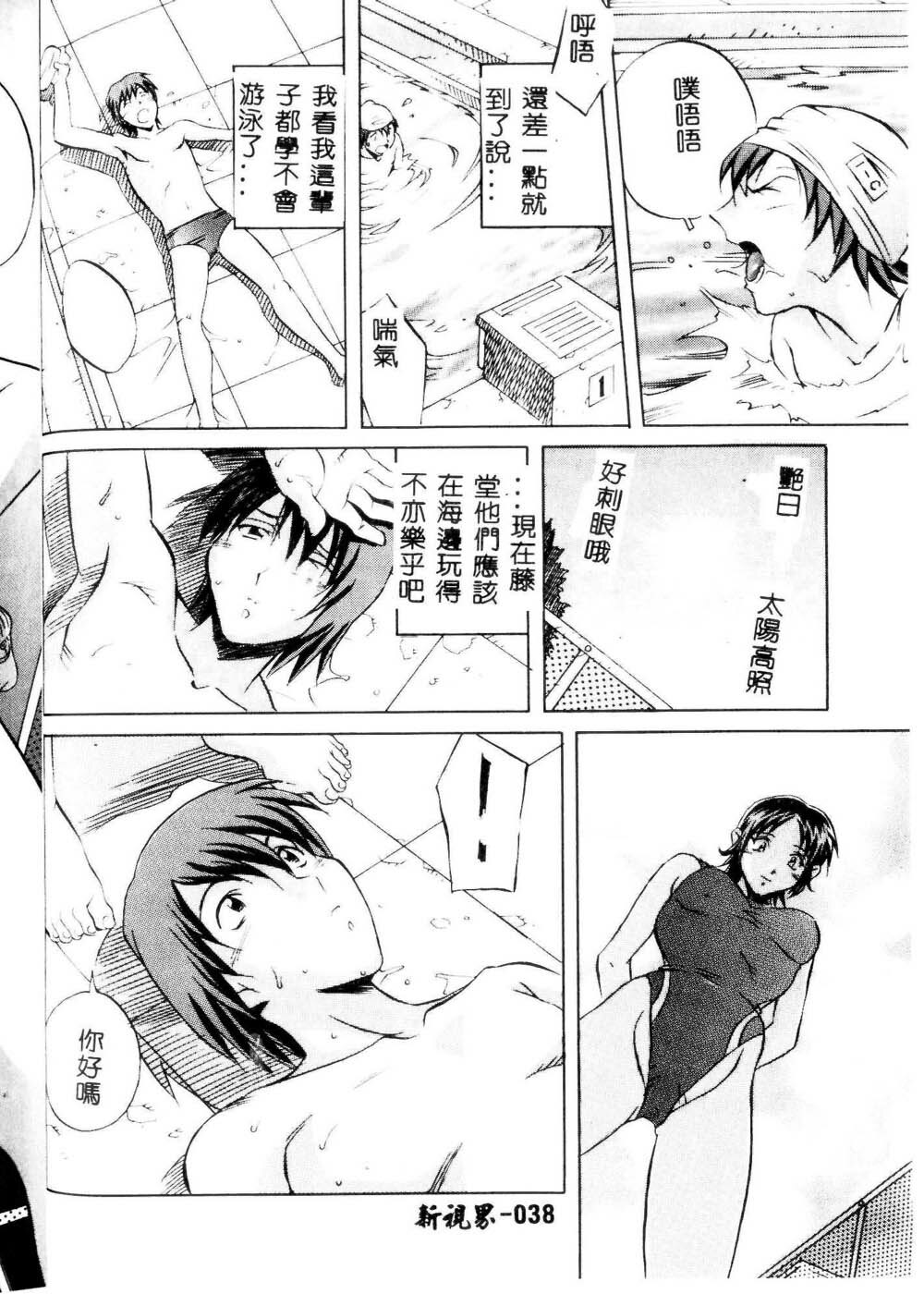 [Orihime] MILKY WAY [Chinese] page 38 full