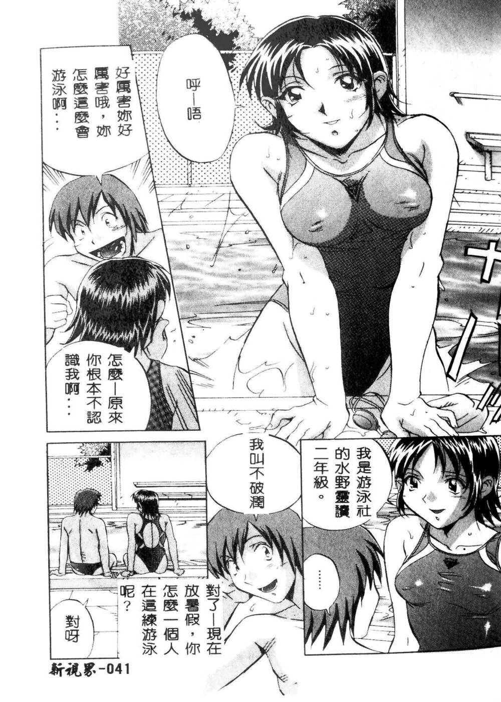 [Orihime] MILKY WAY [Chinese] page 41 full