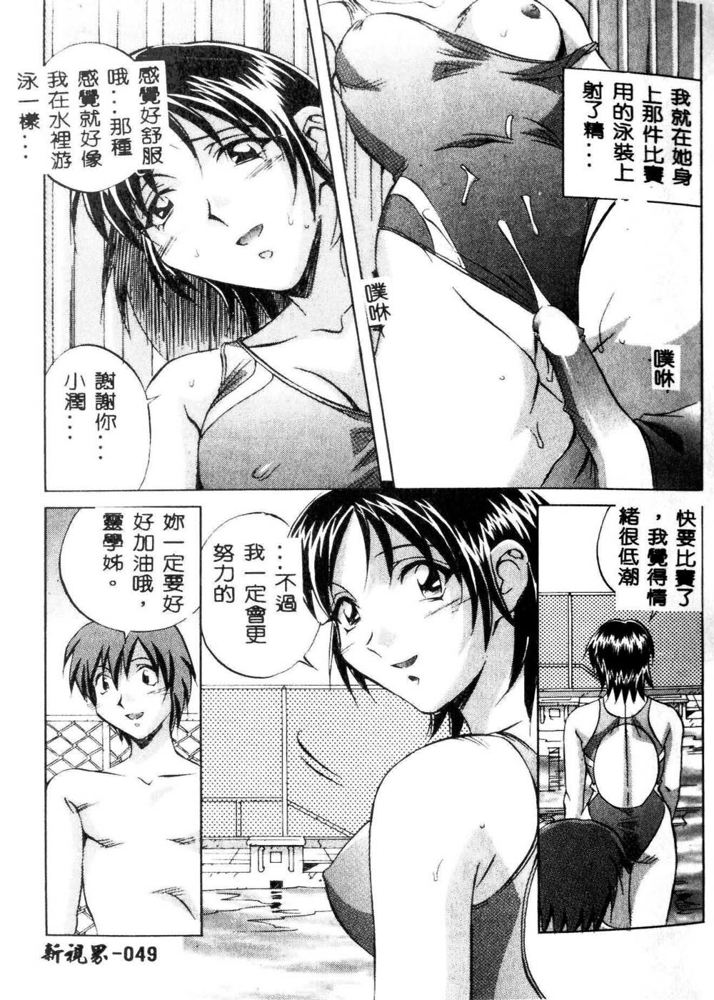 [Orihime] MILKY WAY [Chinese] page 49 full