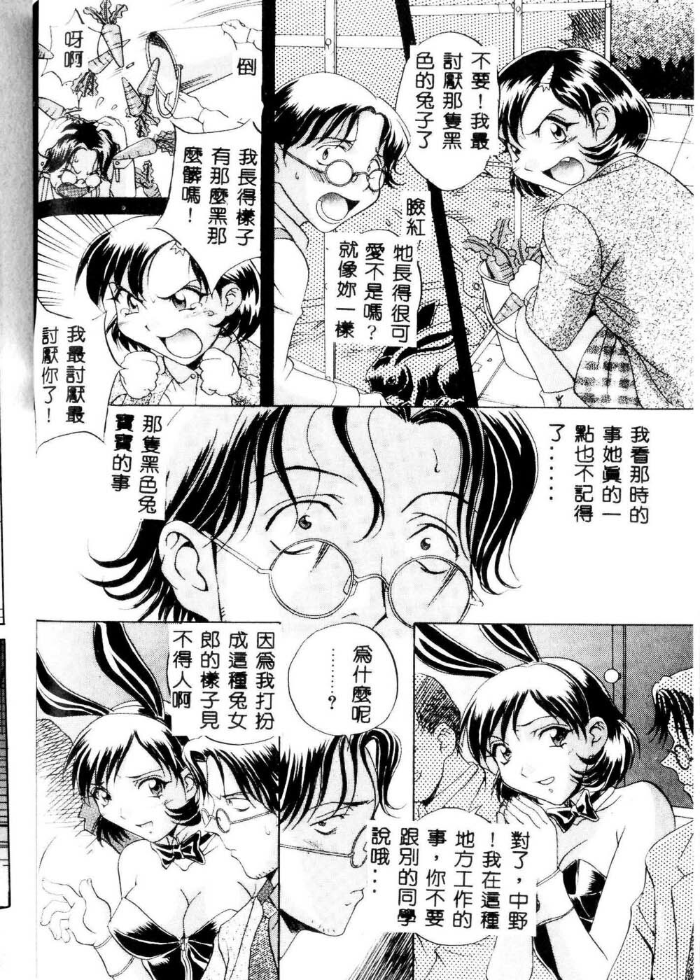 [Orihime] MILKY WAY [Chinese] page 54 full