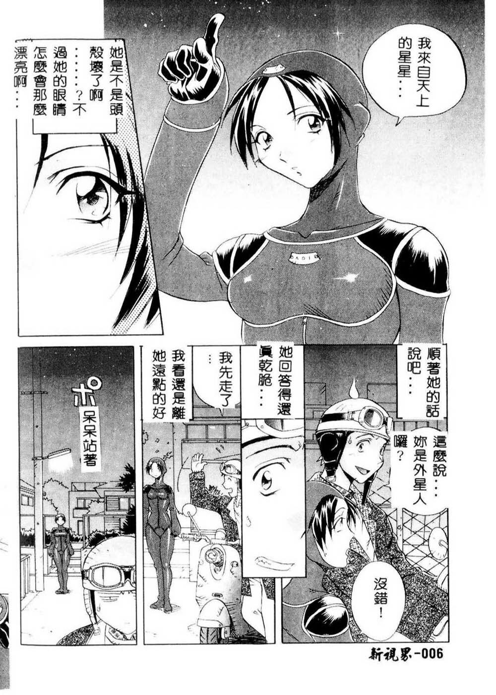 [Orihime] MILKY WAY [Chinese] page 6 full