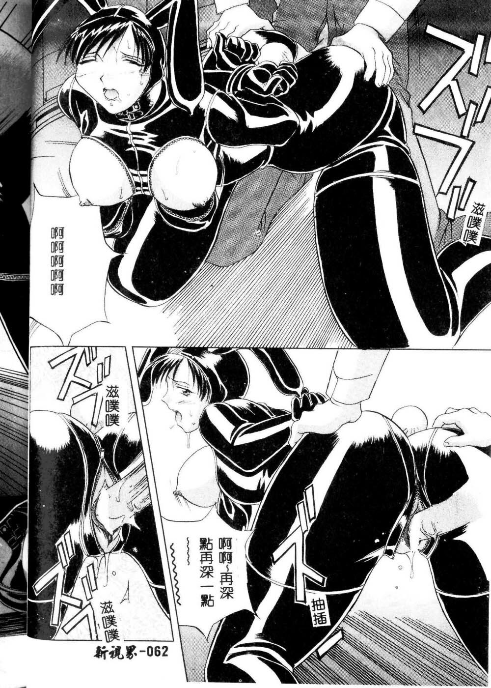 [Orihime] MILKY WAY [Chinese] page 62 full