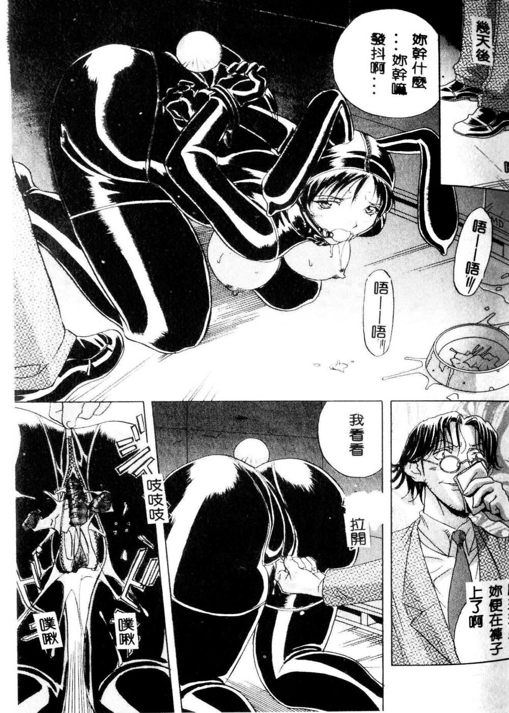 [Orihime] MILKY WAY [Chinese] page 65 full