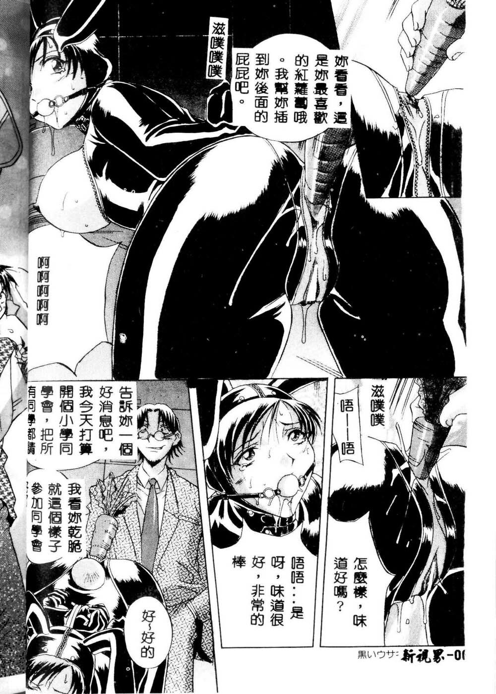 [Orihime] MILKY WAY [Chinese] page 66 full