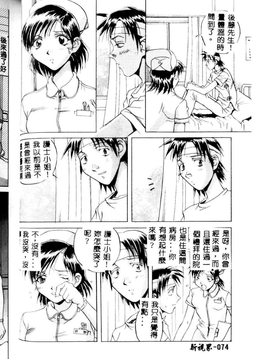 [Orihime] MILKY WAY [Chinese] page 74 full