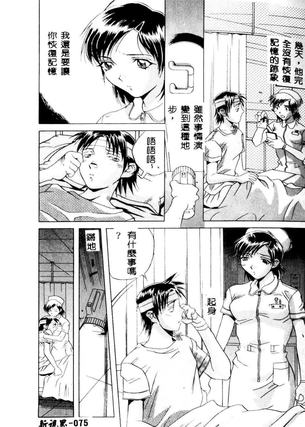 [Orihime] MILKY WAY [Chinese] page 75 full
