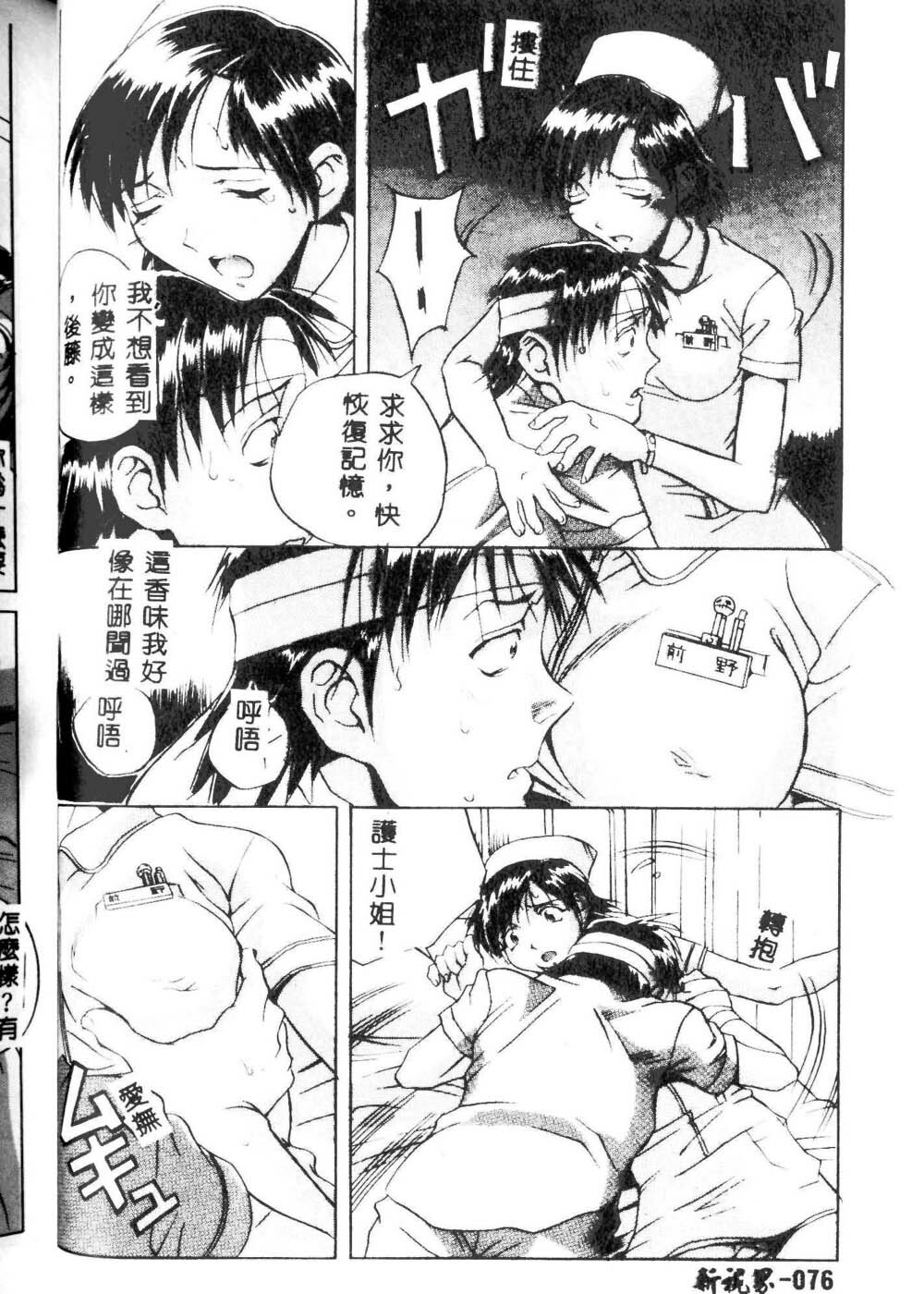 [Orihime] MILKY WAY [Chinese] page 76 full