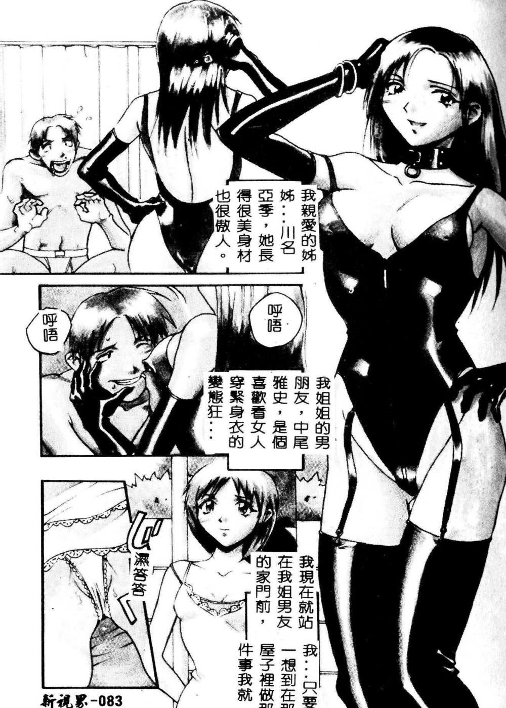 [Orihime] MILKY WAY [Chinese] page 83 full