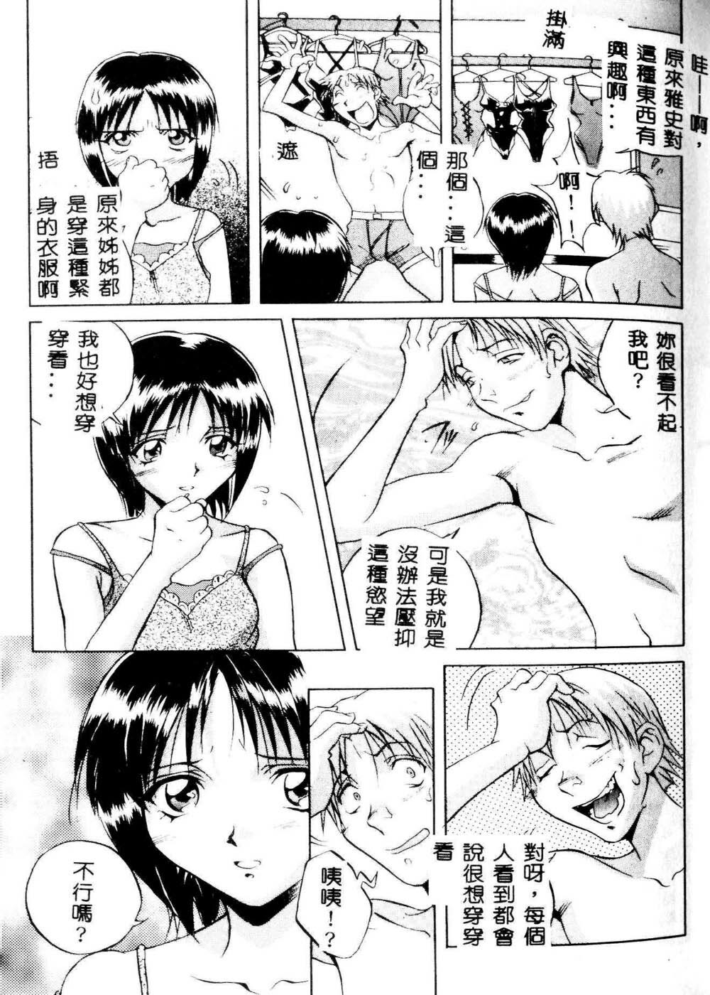 [Orihime] MILKY WAY [Chinese] page 91 full