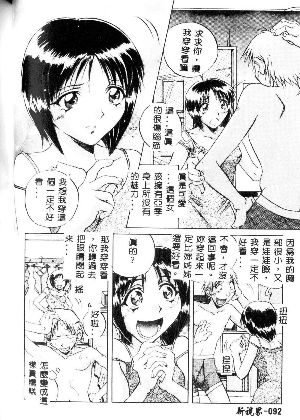 [Orihime] MILKY WAY [Chinese] page 92 full