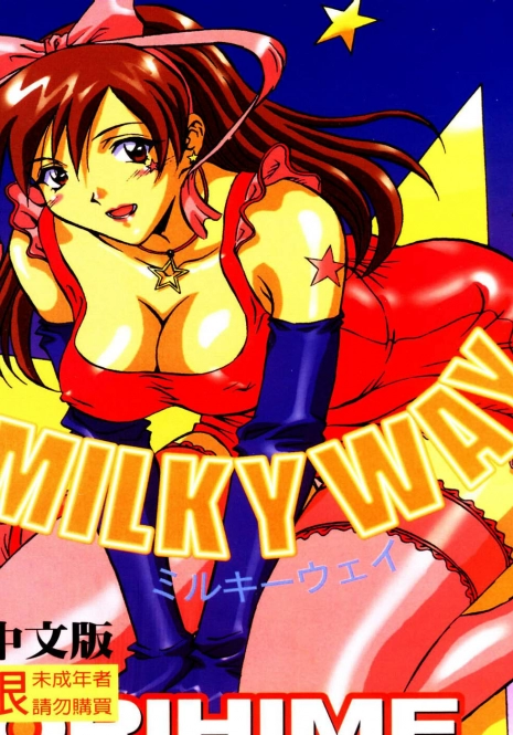 [Orihime] MILKY WAY [Chinese]