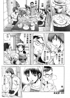 [Orihime] MILKY WAY [Chinese] - page 20