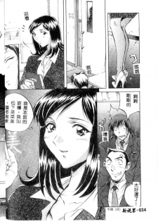 [Orihime] MILKY WAY [Chinese] - page 34