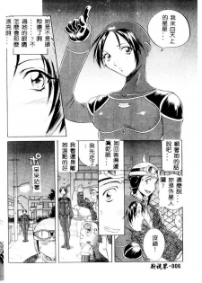 [Orihime] MILKY WAY [Chinese] - page 6