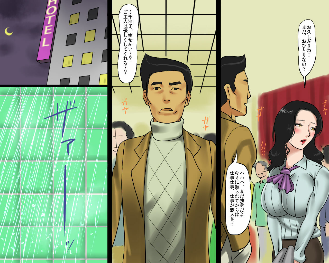 [Naya] Joshuu Fujin (Jou) Kura no Naka no Bishuu page 14 full