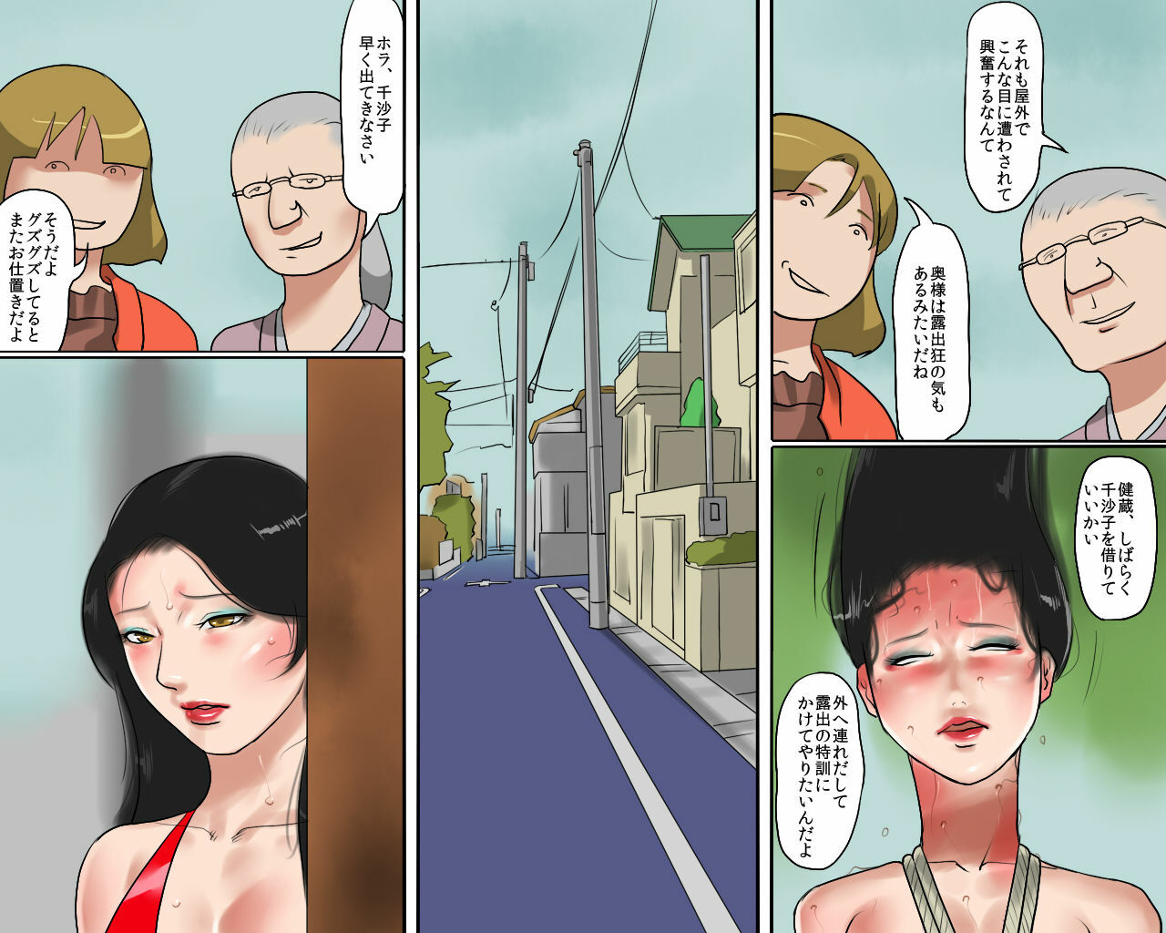 [Naya] Joshuu Fujin (Jou) Kura no Naka no Bishuu page 31 full