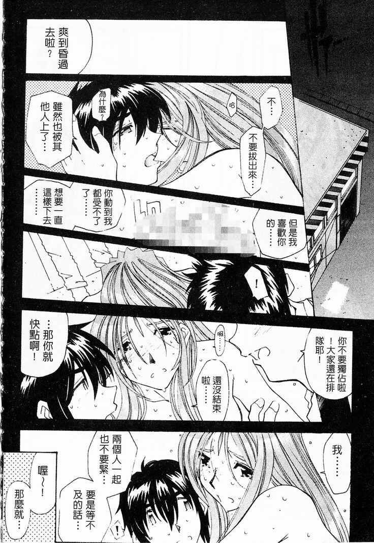 [RPG Company 2 (Toumi Haruka)] Silent Bell - Ah! My Goddess Outside-Story The Latter Half - 2 and 3 (Ah! My Goddess) [Chinese] page 111 full