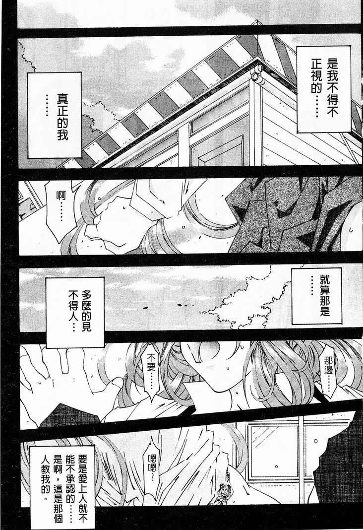 [RPG Company 2 (Toumi Haruka)] Silent Bell - Ah! My Goddess Outside-Story The Latter Half - 2 and 3 (Ah! My Goddess) [Chinese] page 28 full