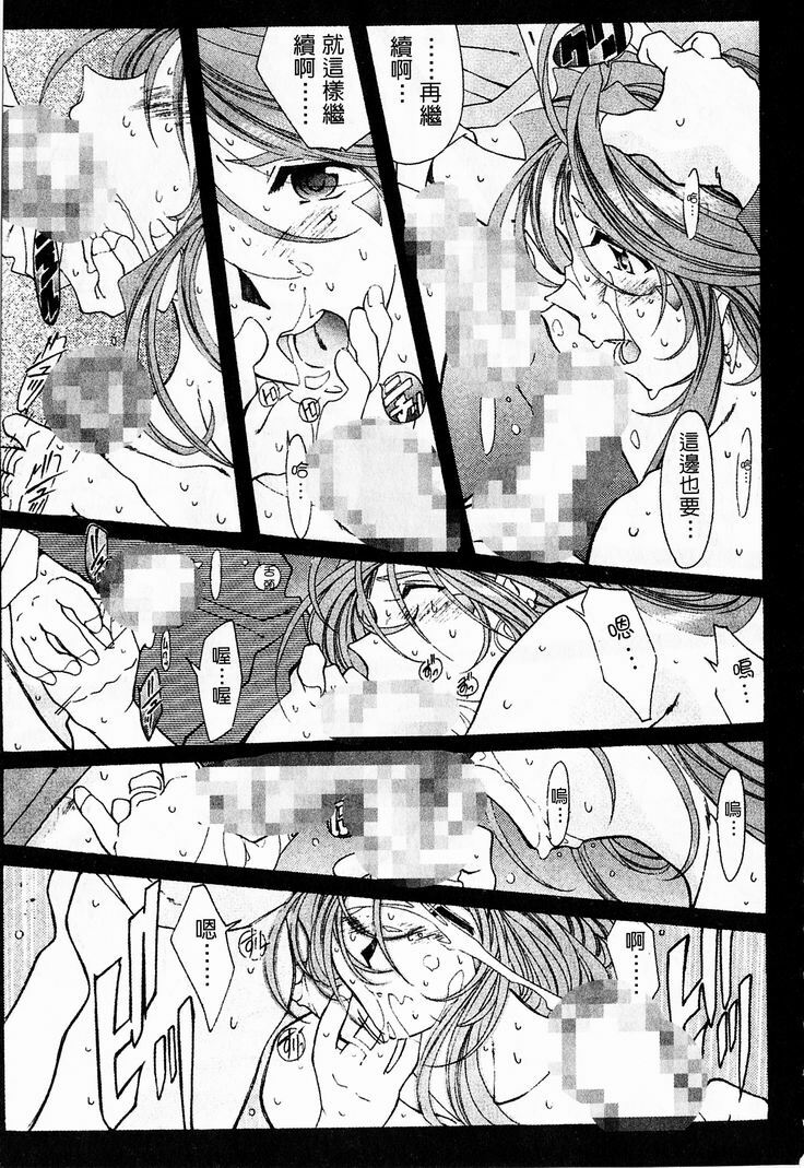 [RPG Company 2 (Toumi Haruka)] Silent Bell - Ah! My Goddess Outside-Story The Latter Half - 2 and 3 (Ah! My Goddess) [Chinese] page 80 full