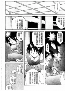 [RPG Company 2 (Toumi Haruka)] Silent Bell - Ah! My Goddess Outside-Story The Latter Half - 2 and 3 (Ah! My Goddess) [Chinese] - page 11