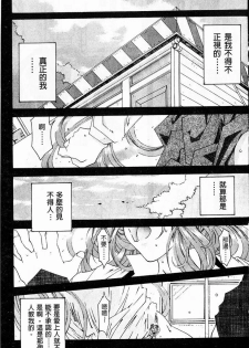 [RPG Company 2 (Toumi Haruka)] Silent Bell - Ah! My Goddess Outside-Story The Latter Half - 2 and 3 (Ah! My Goddess) [Chinese] - page 28