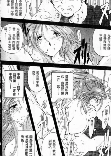 [RPG Company 2 (Toumi Haruka)] Silent Bell - Ah! My Goddess Outside-Story The Latter Half - 2 and 3 (Ah! My Goddess) [Chinese] - page 31
