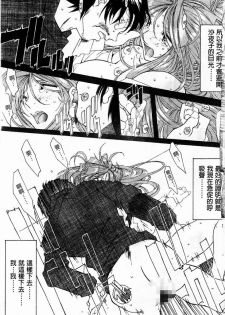 [RPG Company 2 (Toumi Haruka)] Silent Bell - Ah! My Goddess Outside-Story The Latter Half - 2 and 3 (Ah! My Goddess) [Chinese] - page 36