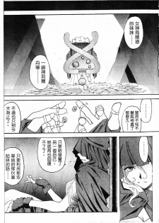 [RPG Company 2 (Toumi Haruka)] Silent Bell - Ah! My Goddess Outside-Story The Latter Half - 2 and 3 (Ah! My Goddess) [Chinese] - page 6