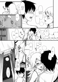[TNC. (Lunch)] FIRST TIME x LAST TIME (THE iDOLM@STER) [Korean] [팀☆면갤] - page 12