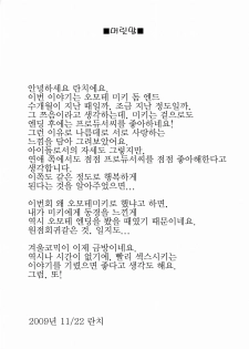 [TNC. (Lunch)] FIRST TIME x LAST TIME (THE iDOLM@STER) [Korean] [팀☆면갤] - page 3