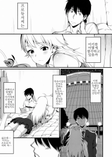 [TNC. (Lunch)] FIRST TIME x LAST TIME (THE iDOLM@STER) [Korean] [팀☆면갤] - page 4