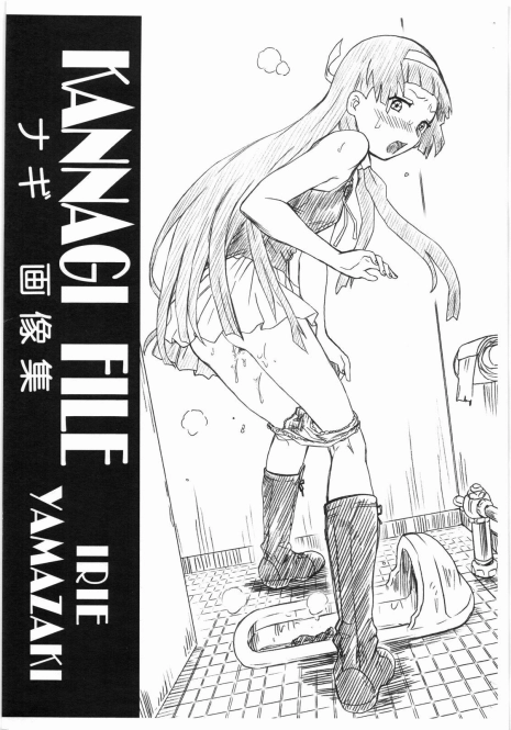 (C75) [Rat Tail (Irie Yamazaki)] KANNAGI FILE Nagi Gazou Shuu (Kannagi)