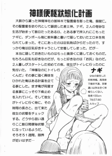 (C75) [Rat Tail (Irie Yamazaki)] KANNAGI FILE Nagi Gazou Shuu (Kannagi) - page 2