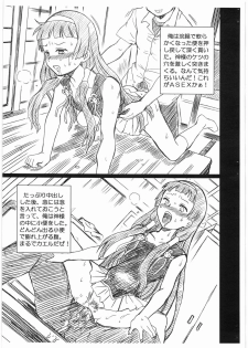 (C75) [Rat Tail (Irie Yamazaki)] KANNAGI FILE Nagi Gazou Shuu (Kannagi) - page 7