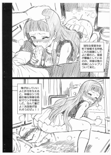 (C75) [Rat Tail (Irie Yamazaki)] KANNAGI FILE Nagi Gazou Shuu (Kannagi) - page 8