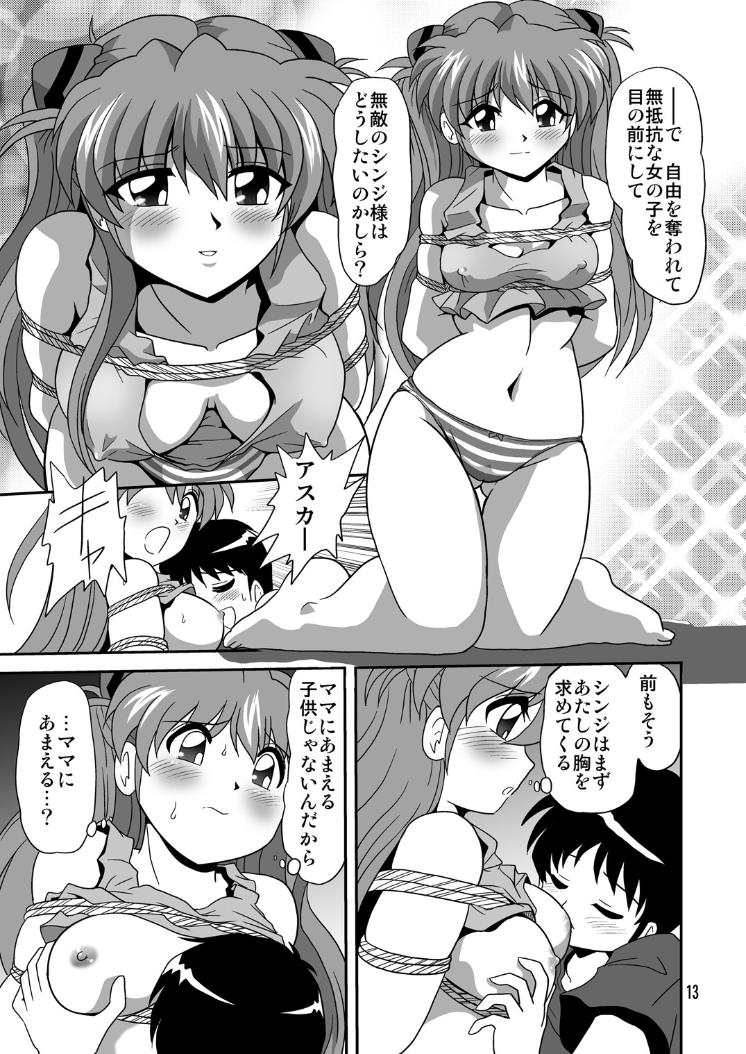 (C78) [Thirty Saver Street 2D Shooting (Various)] Second Soushingeki (Neon Genesis Evangelion) page 13 full