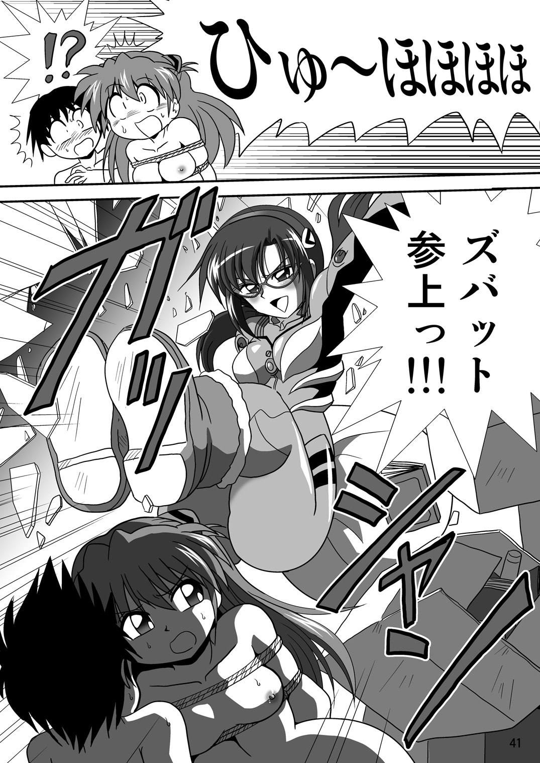 (C78) [Thirty Saver Street 2D Shooting (Various)] Second Soushingeki (Neon Genesis Evangelion) page 41 full