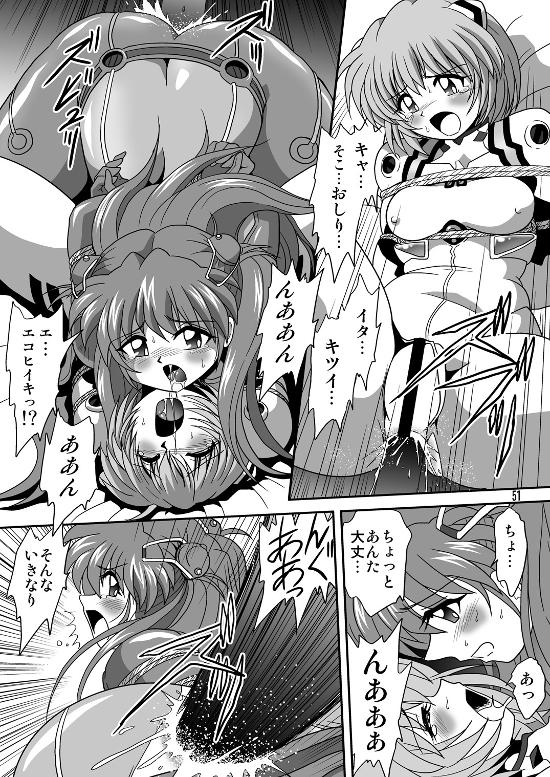 (C78) [Thirty Saver Street 2D Shooting (Various)] Second Soushingeki (Neon Genesis Evangelion) page 51 full