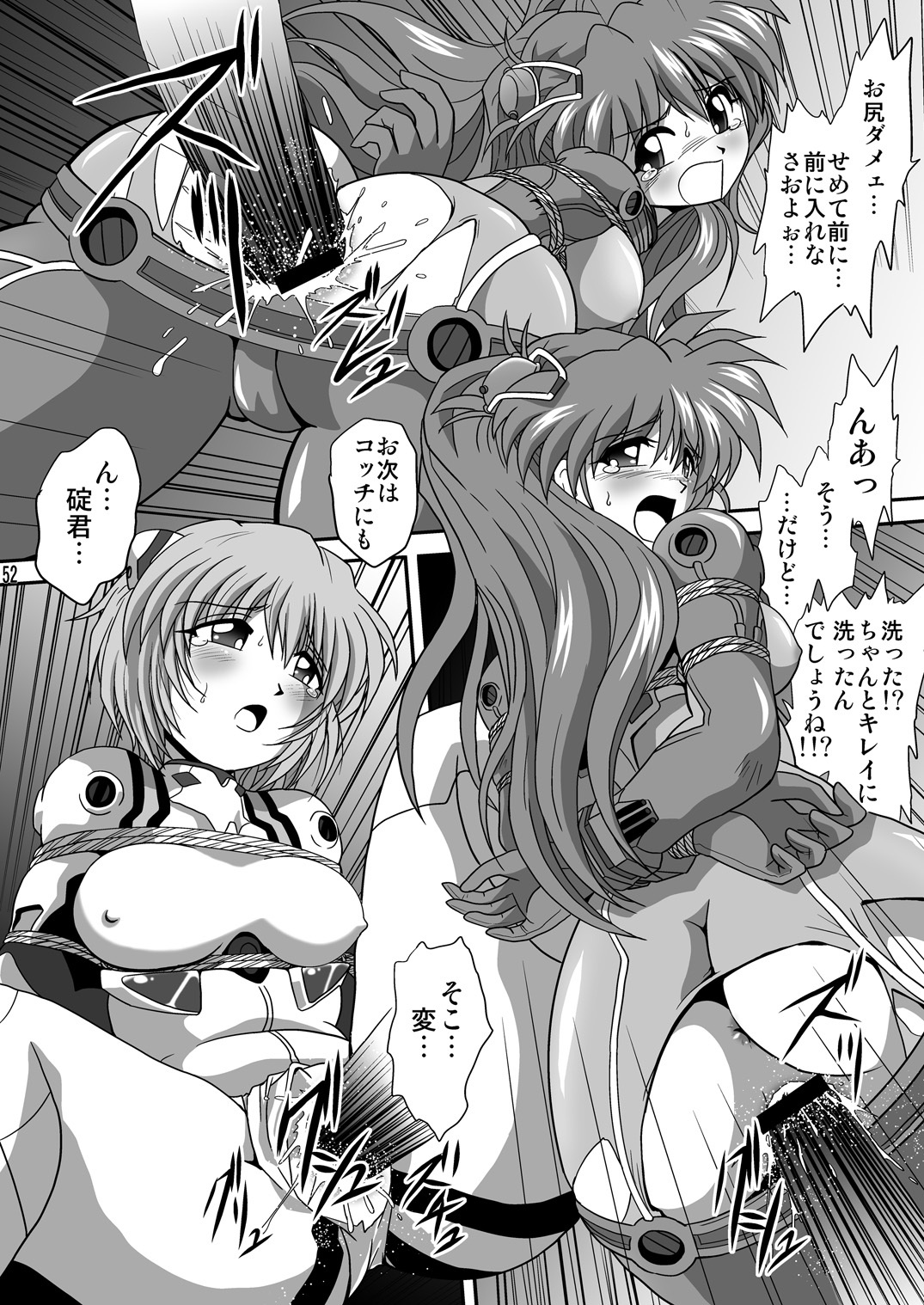 (C78) [Thirty Saver Street 2D Shooting (Various)] Second Soushingeki (Neon Genesis Evangelion) page 52 full