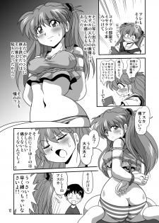 (C78) [Thirty Saver Street 2D Shooting (Various)] Second Soushingeki (Neon Genesis Evangelion) - page 12