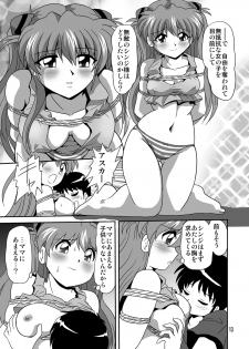 (C78) [Thirty Saver Street 2D Shooting (Various)] Second Soushingeki (Neon Genesis Evangelion) - page 13