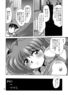 (C78) [Thirty Saver Street 2D Shooting (Various)] Second Soushingeki (Neon Genesis Evangelion) - page 22