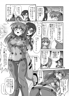 (C78) [Thirty Saver Street 2D Shooting (Various)] Second Soushingeki (Neon Genesis Evangelion) - page 48