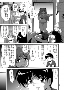 (C78) [Thirty Saver Street 2D Shooting (Various)] Second Soushingeki (Neon Genesis Evangelion) - page 9