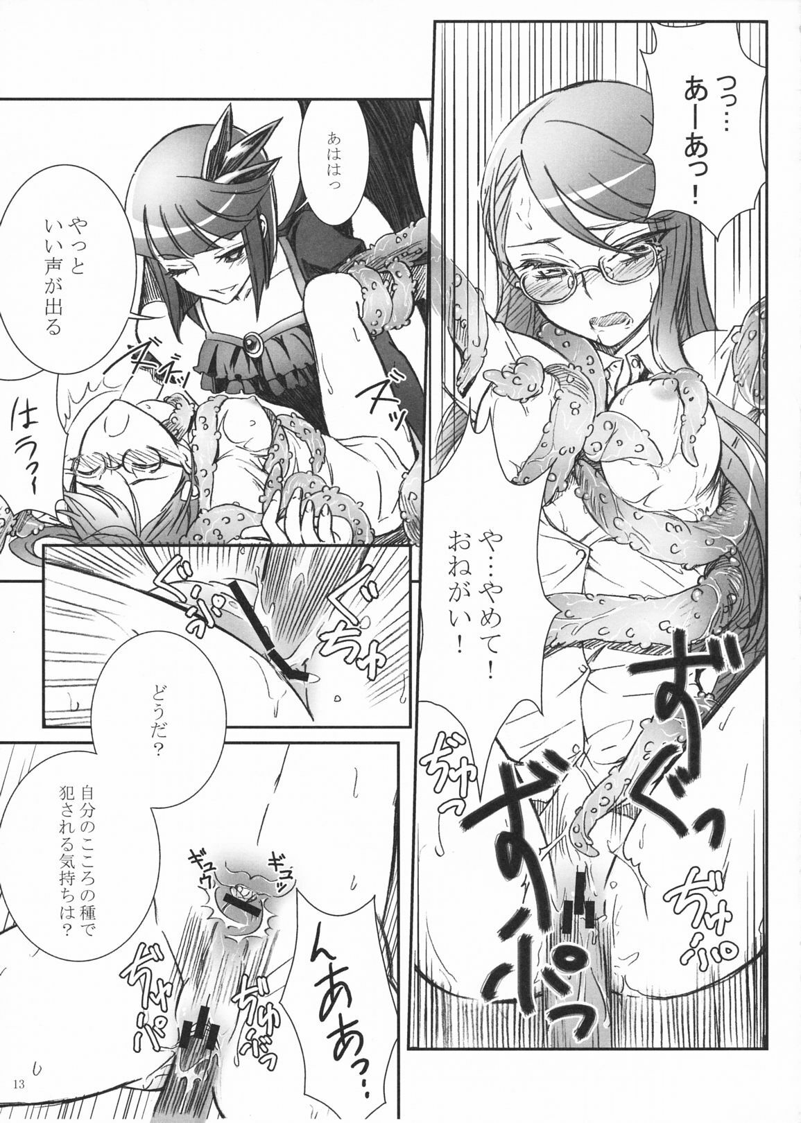 (C79) [Soramimi (Mytyl)] Eclipse of the MooN (Heart Catch Precure!) page 15 full