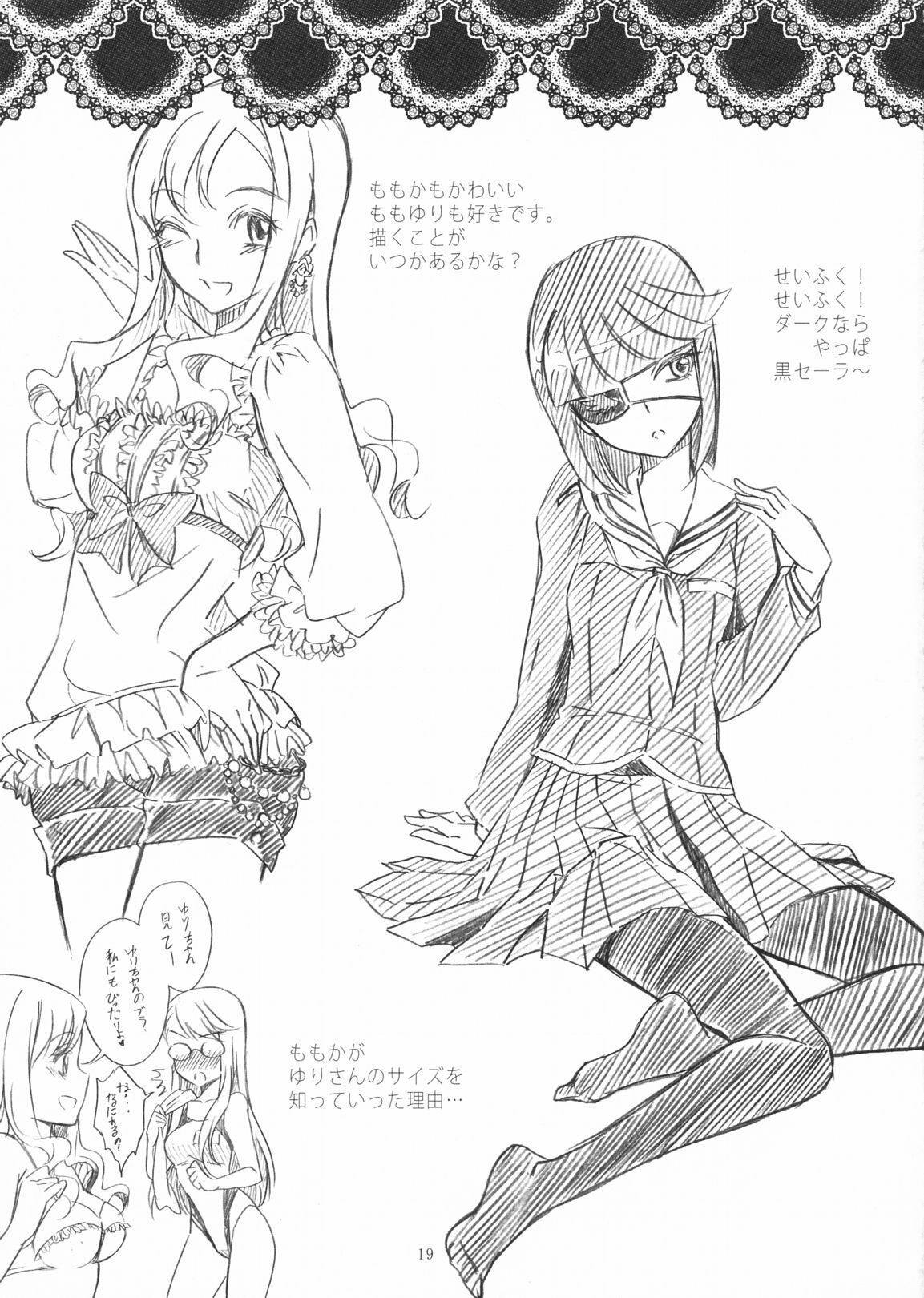 (C79) [Soramimi (Mytyl)] Eclipse of the MooN (Heart Catch Precure!) page 21 full