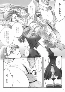 (C79) [Soramimi (Mytyl)] Eclipse of the MooN (Heart Catch Precure!) - page 14