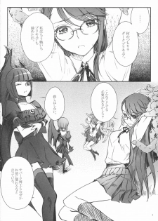 (C79) [Soramimi (Mytyl)] Eclipse of the MooN (Heart Catch Precure!) - page 6